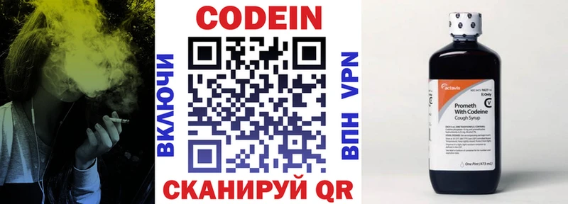 Кодеин напиток Lean (лин) блэк спрут сайт Островной