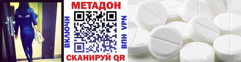 Метадон VHQ  купить   Островной 